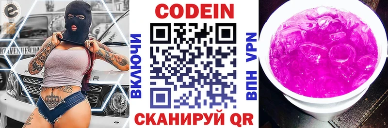 продажа наркотиков  Севск  Кодеиновый сироп Lean напиток Lean (лин) 