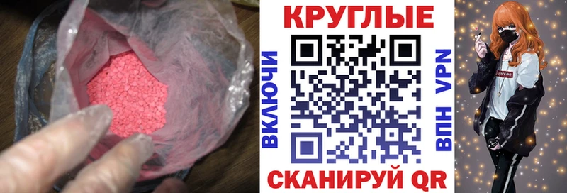 Экстази 280 MDMA  нарко площадка клад  Севск 