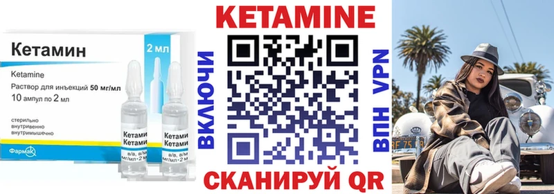 где найти   Севск  Кетамин ketamine 
